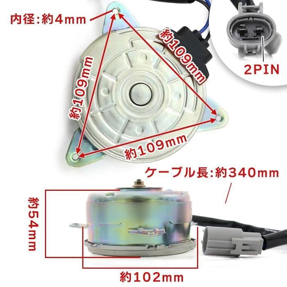 Amazon.co.jp: HELIOS 電動ファンモーター 運転席側 右側用